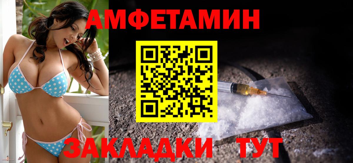 Асино  АМФЕТАМИН  Вход с VPN  Amphetamine 97%  АМФЕТАМИН 