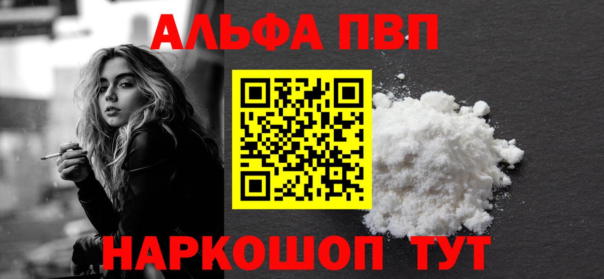 APVP крисы CK  APVP СК  Вход с VPN  Асино 
