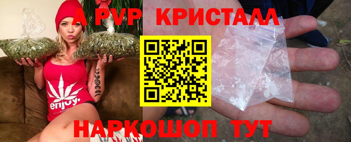 Alpha PVP крисы CK Асино