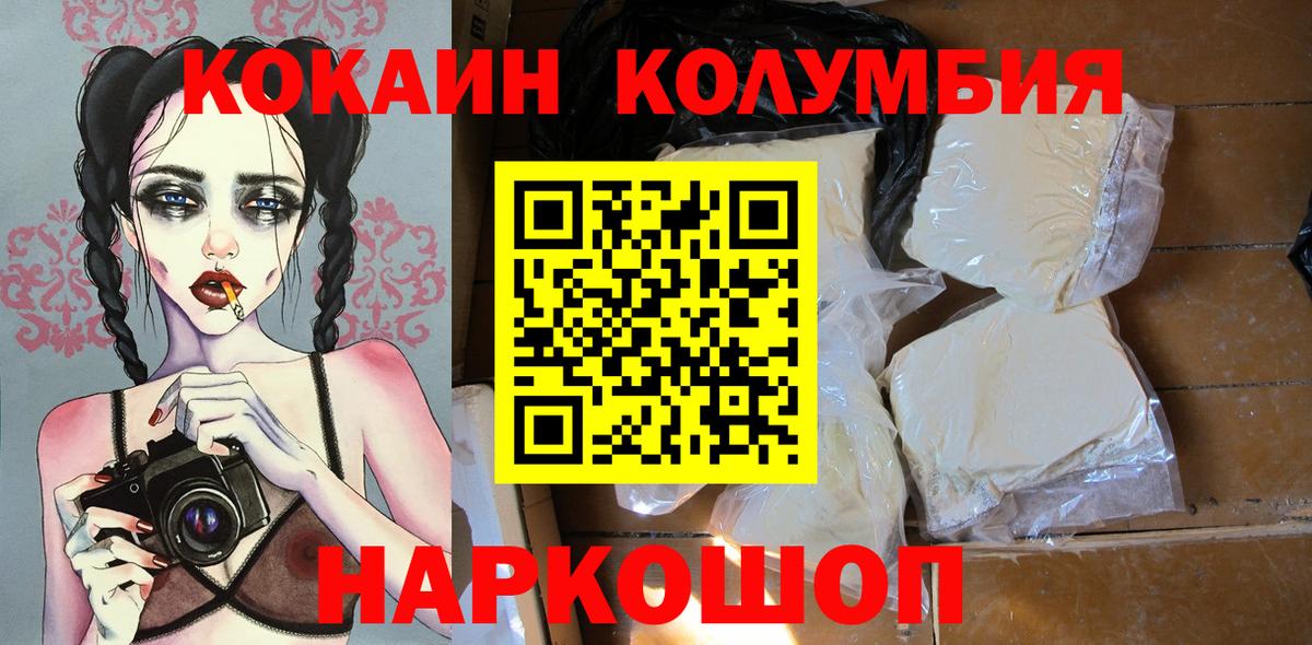КОКАИН 99%  Вход с VPN  Кокаин 97%  Cocaine  Асино 