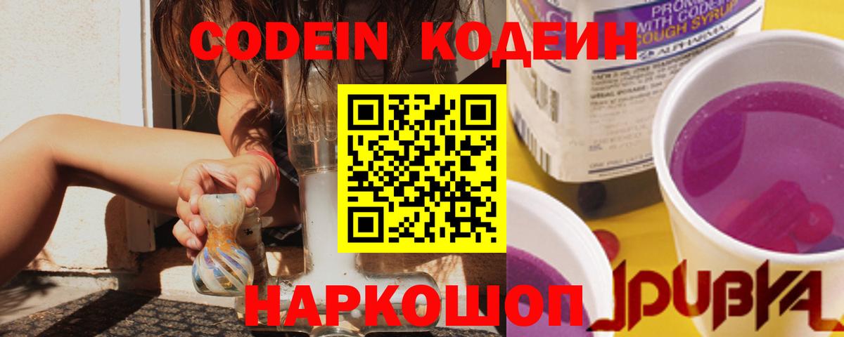 Асино  Codein напиток Lean (лин)  Вход с VPN  Кодеин напиток Lean (лин) 