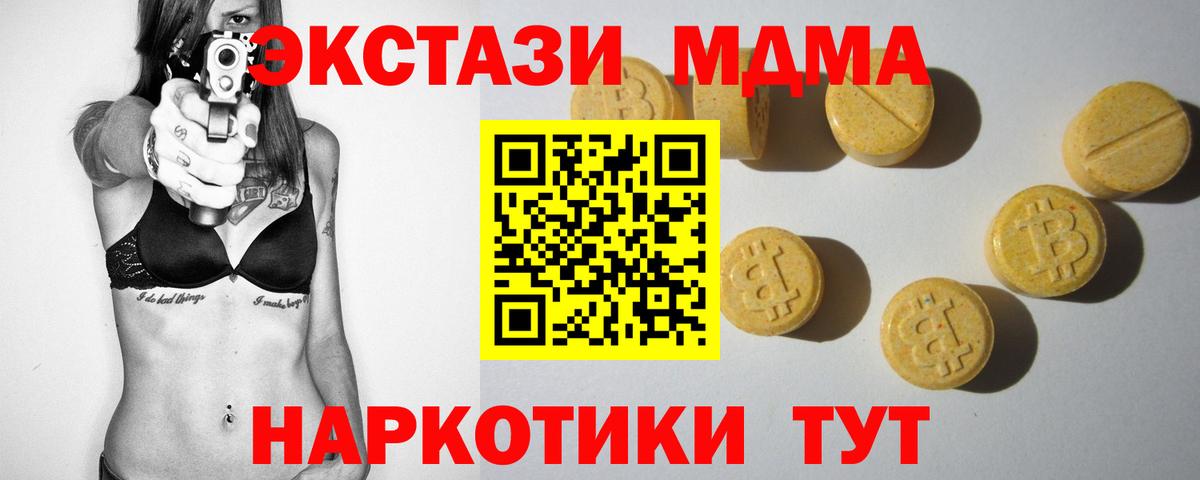 Ecstasy  ЭКСТАЗИ бентли  Вход с VPN  Асино  Экстази TESLA 