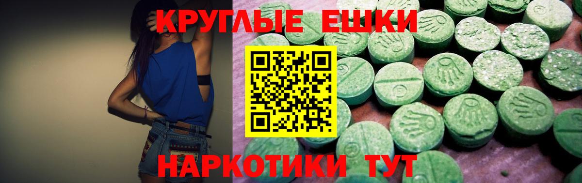ЭКСТАЗИ 300 mg Асино