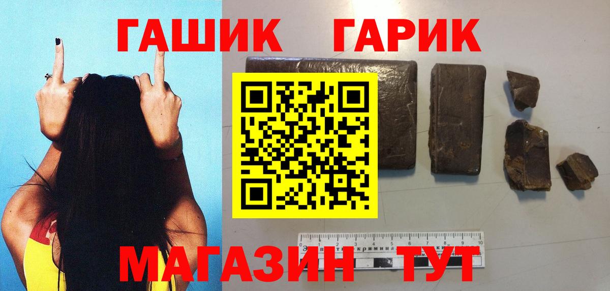 Асино  ГАШ hashish  Гашиш 40% ТГК  Вход с VPN 