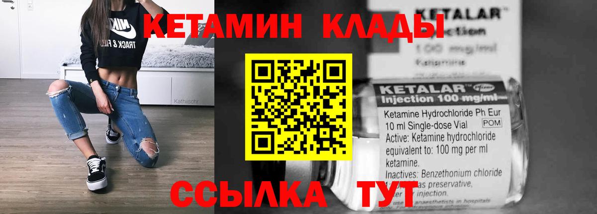 нарко площадка Telegram  КЕТАМИН VHQ  Вход с VPN  Асино  ОМГ ОМГ маркетплейс 