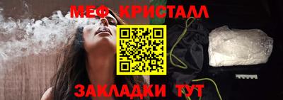 мефедрон мука Шадринск