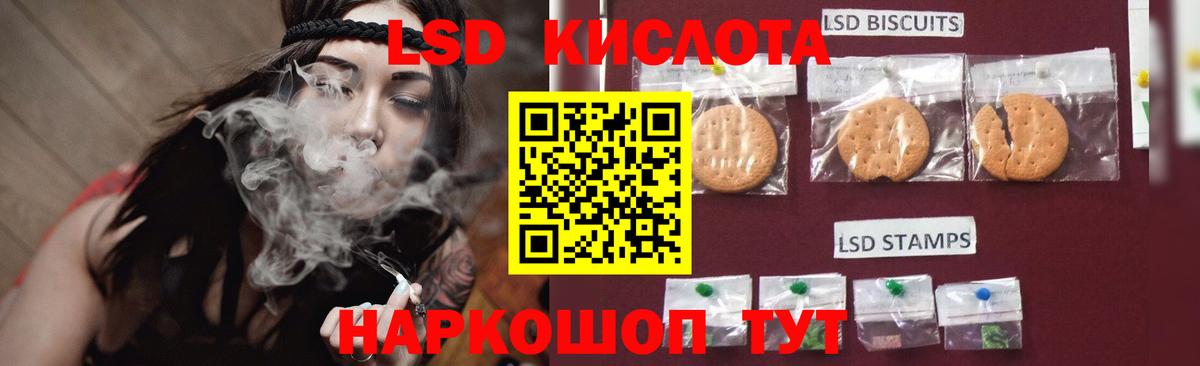 ЛСД экстази кислота Асино