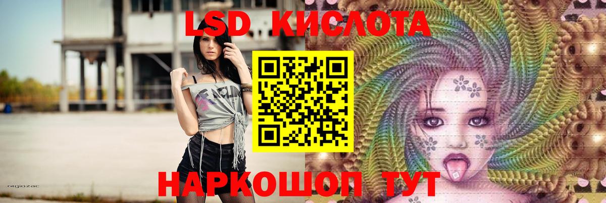 LSD-25 экстази кислота  LSD-25 экстази ecstasy  Вход с VPN  Асино 