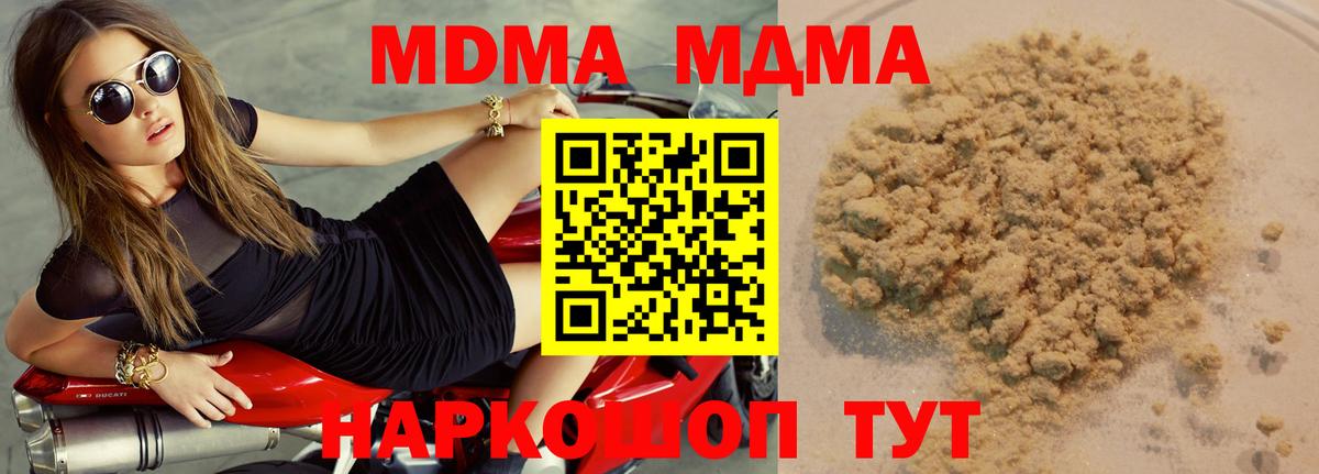 MDMA Molly Асино