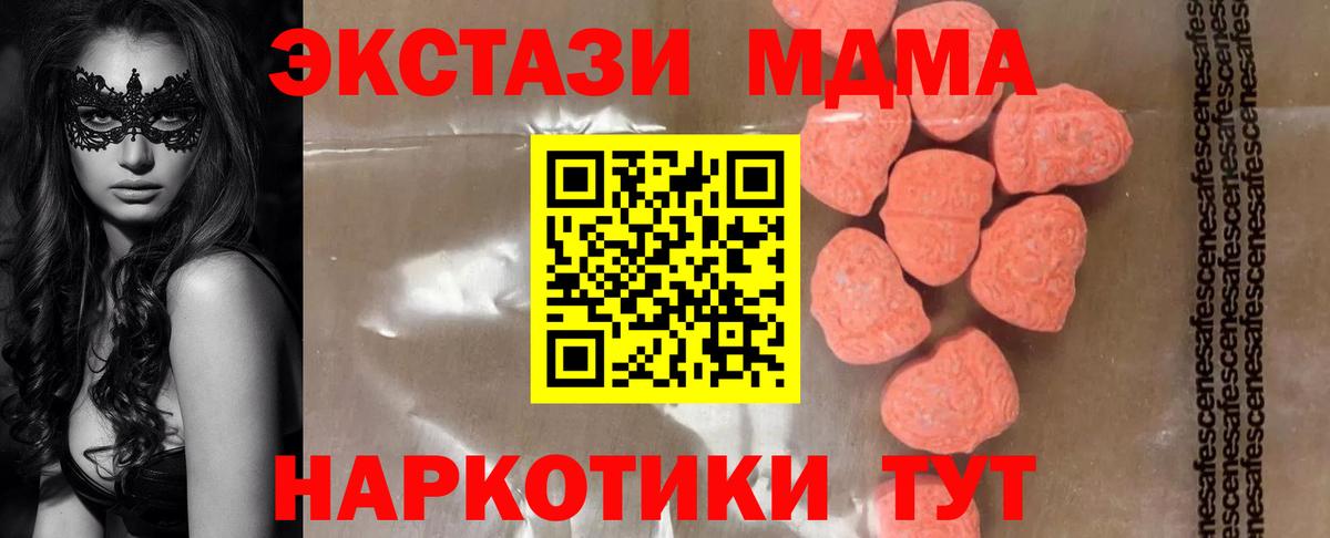 MDMA  Вход с VPN  Асино  МДМА Molly  МДМА VHQ 