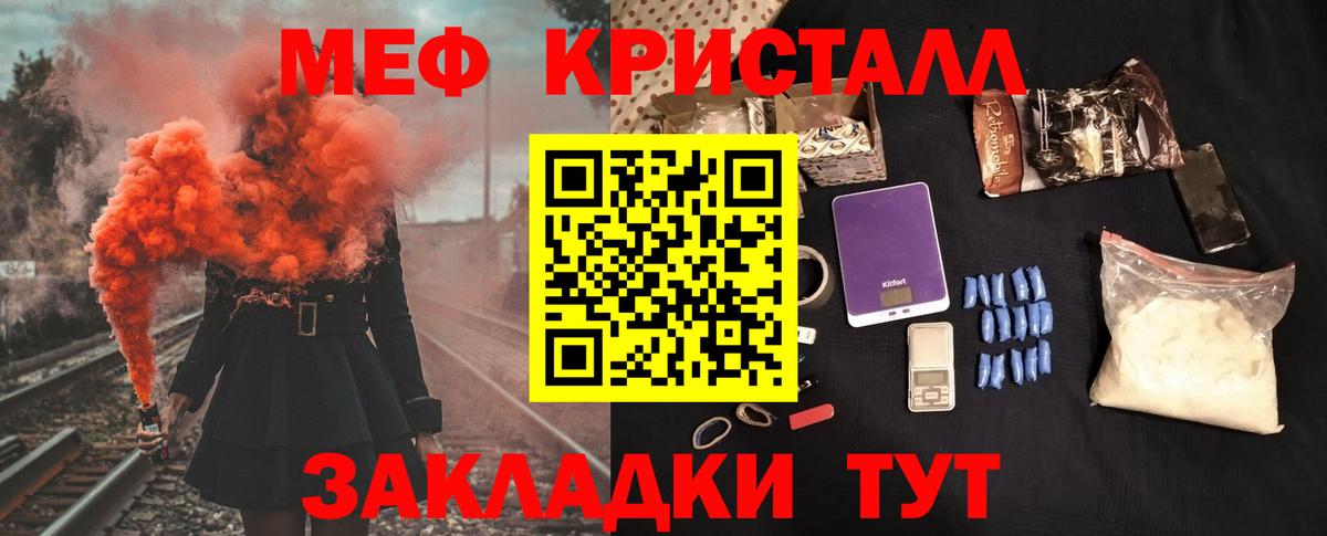 Меф  МЯУ-МЯУ VHQ  Вход с VPN  Асино 