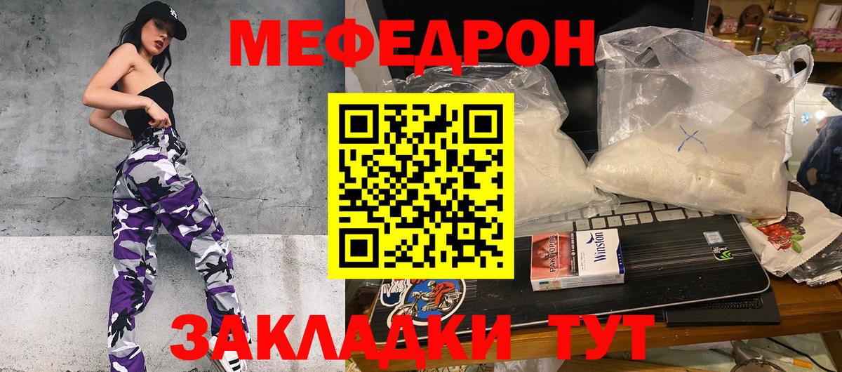 Меф мука Асино