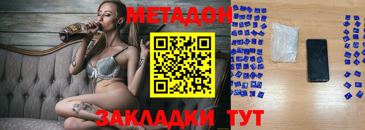 сайты даркнета формула  Вход с VPN  Метадон мёд  Асино  Метадон methadone 