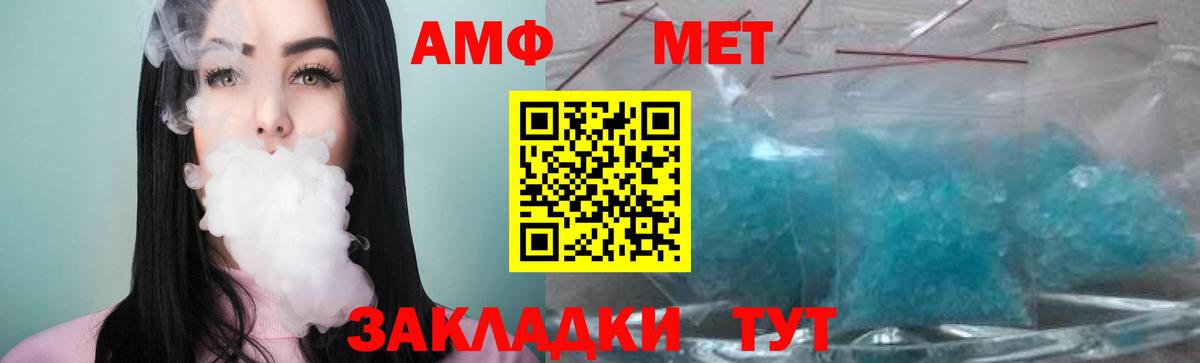 МЕТАМФЕТАМИН  Первитин мет  Первитин мет  Вход с VPN  Асино 