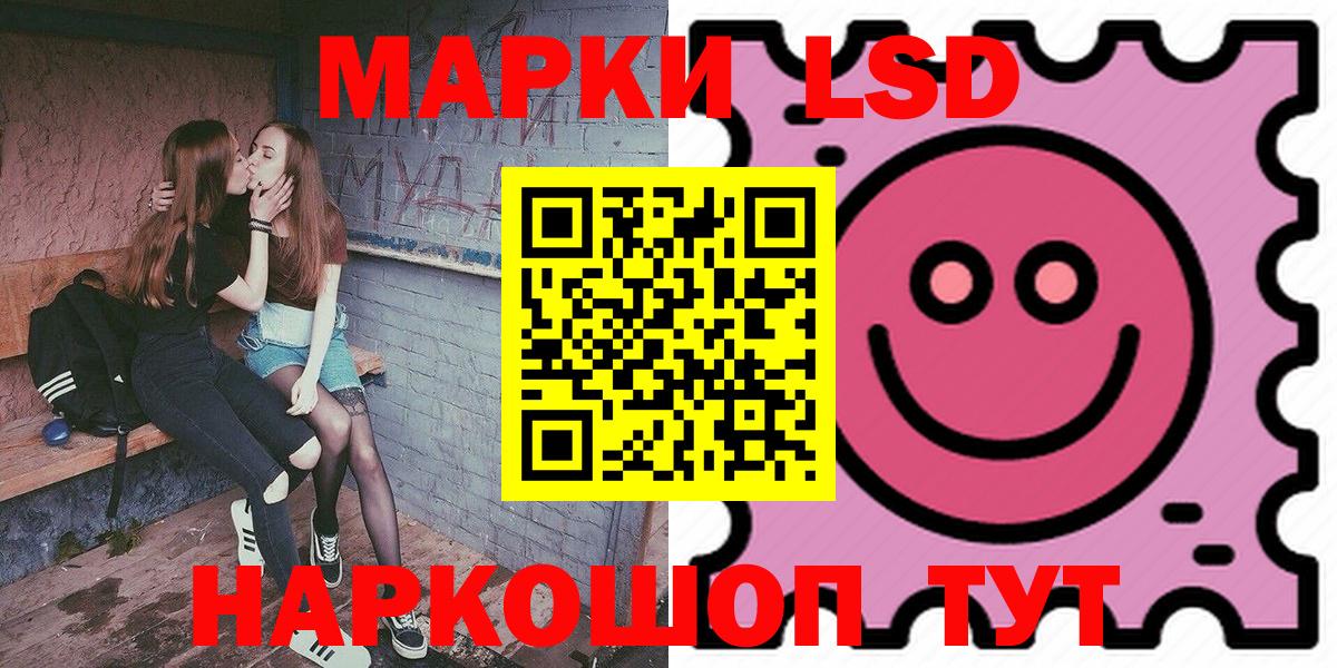 Наркотические марки 1,8мг  Вход с VPN  где можно купить наркотик  Асино 
