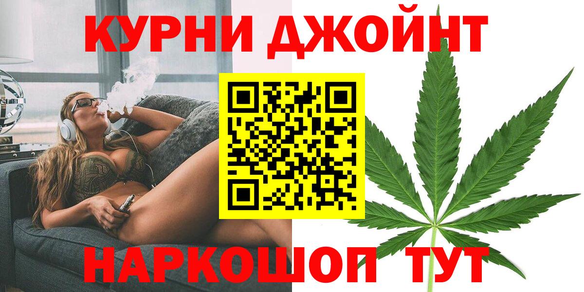 МАРИХУАНА планчик Асино